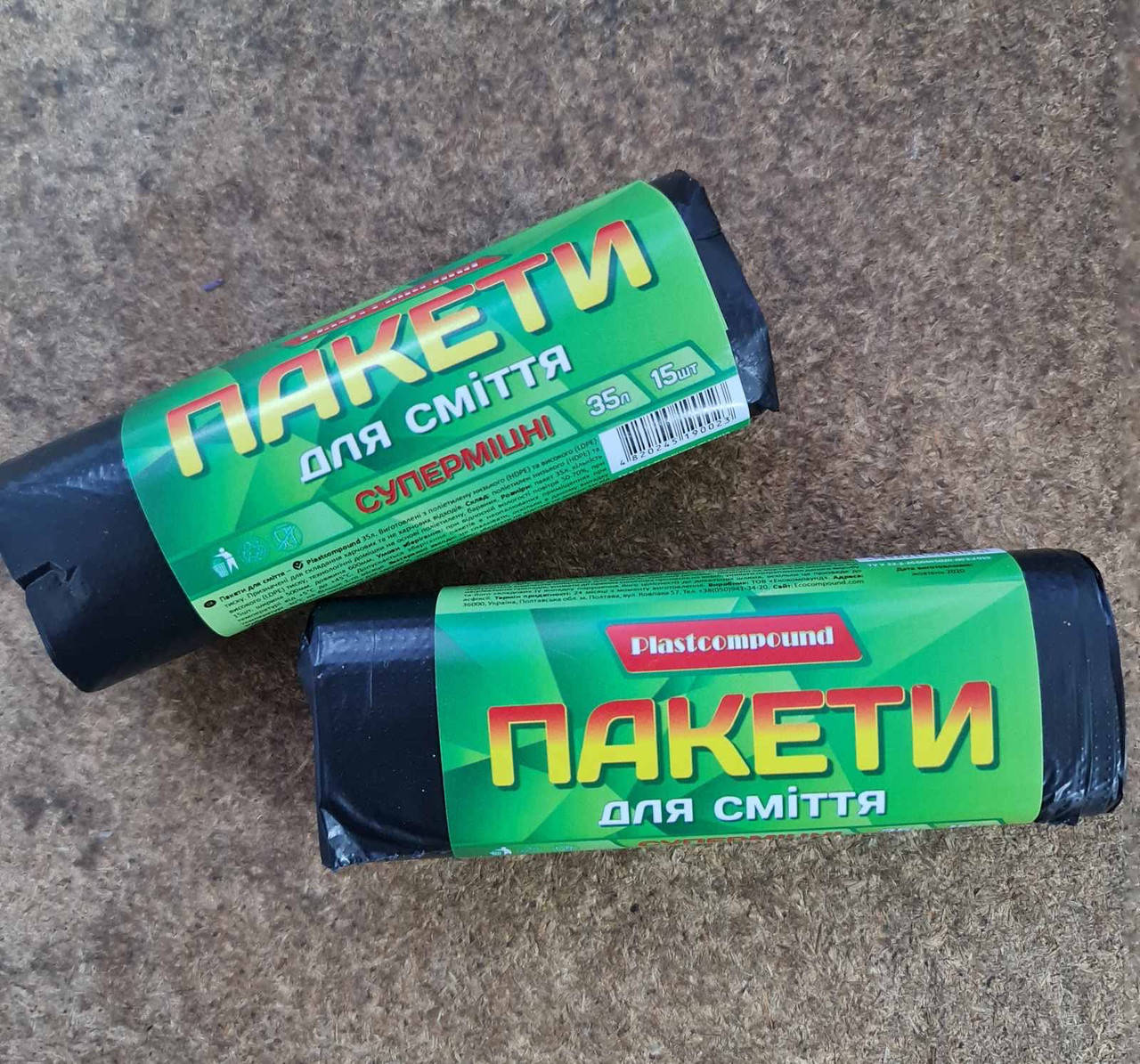 

Мусорный пакет 50*60 см Super LUXe 35л/15 шт