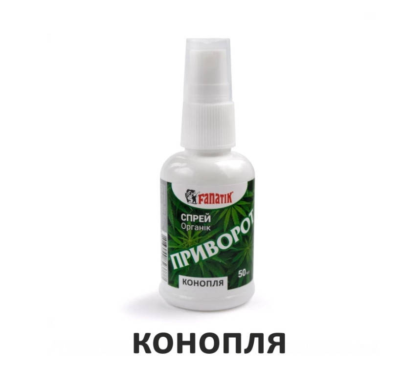

Спрей - Активатор клёва Fanatik "Приворот Конопля", 50 мл