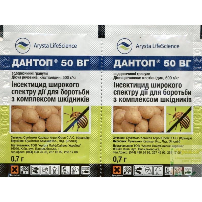 

Инсектицид Дантоп 50%, в.г., 0,7 г