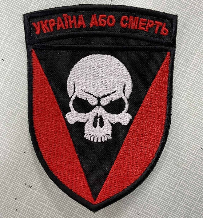 

Нашивка на липучке ''Украина или смерть'' тип-2