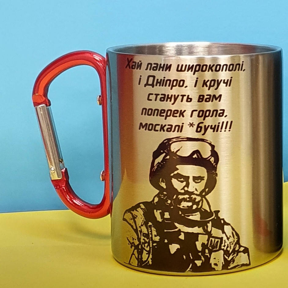 

Металлическая чашка Тарас Шевченко №1 с карабином