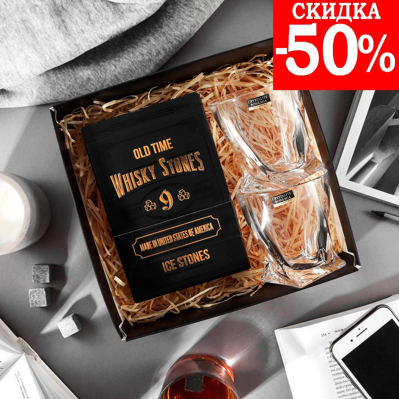 

Подарочный набор: Камни для виски с бокалами Bohemia