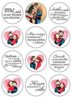 

Вафельна картинка для кондитерських виробів Для чоловіків (лист А4) 22