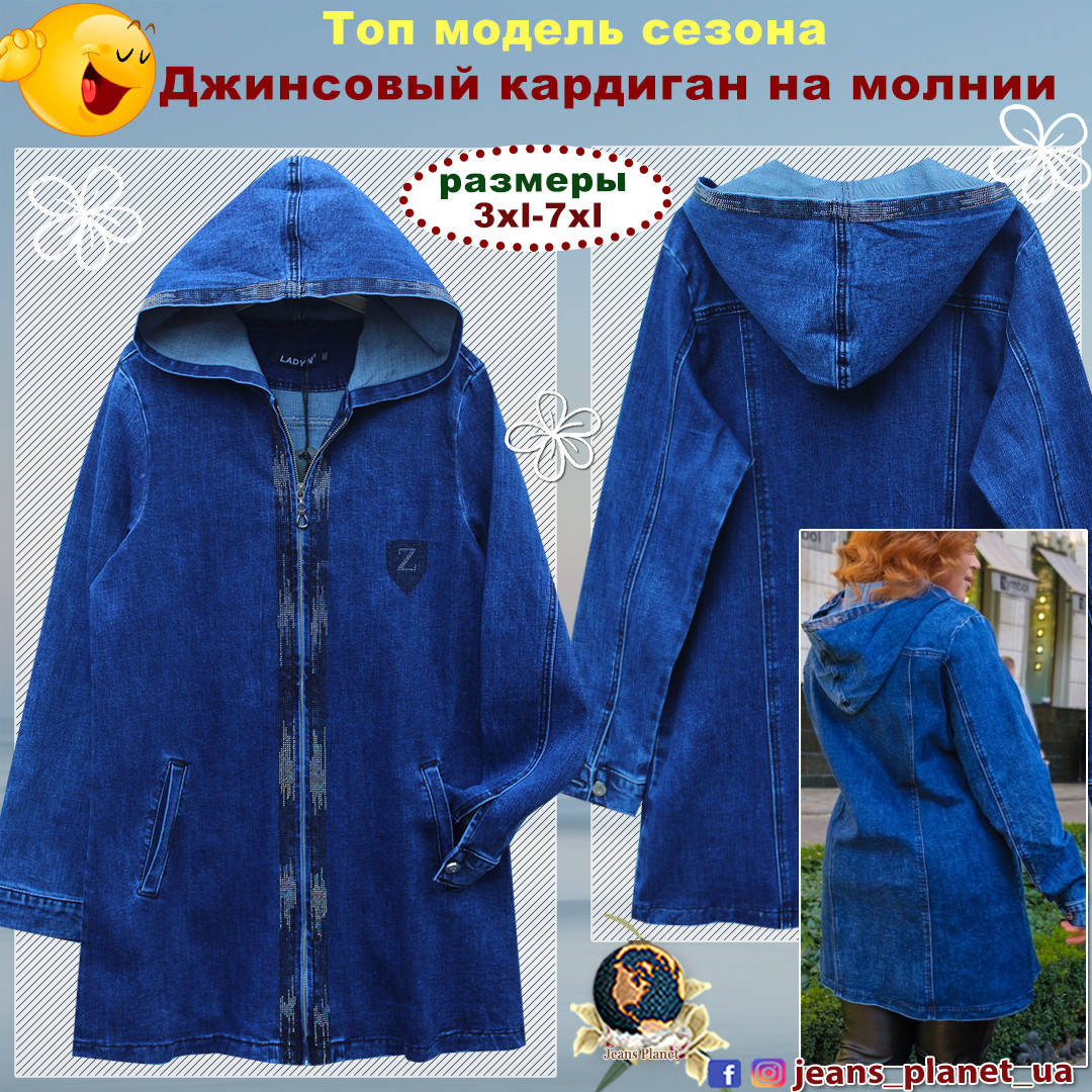 

Женский джинсовый кардиган с капюшоном на молнии с украшением стразы 5xl, Синий