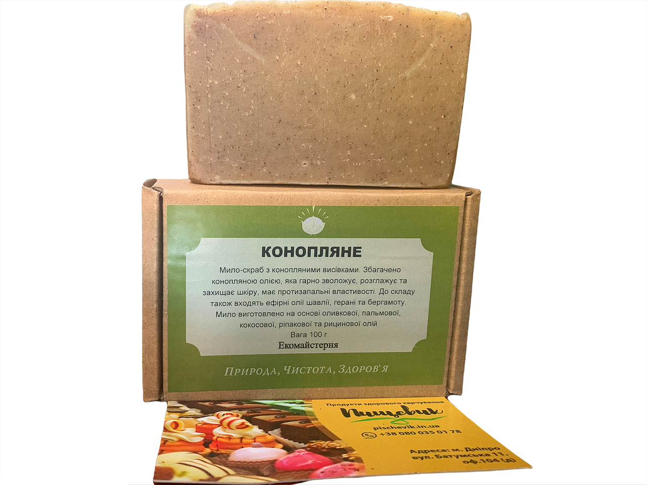 

Натуральное мыло Коноплянное /Hemp(Украина) Вес:100 грамм