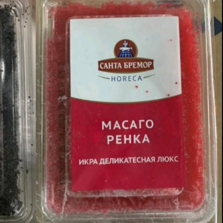 

Икра для суши Масаго красная