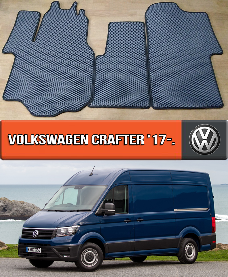 

ЕВА коврики Фольксваген Крафтер 2017-н.в. EVA ковры на Volkswagen Crafter, Черный