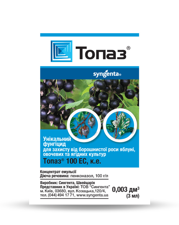 

Топаз 3 мл фунгицид, Syngenta
