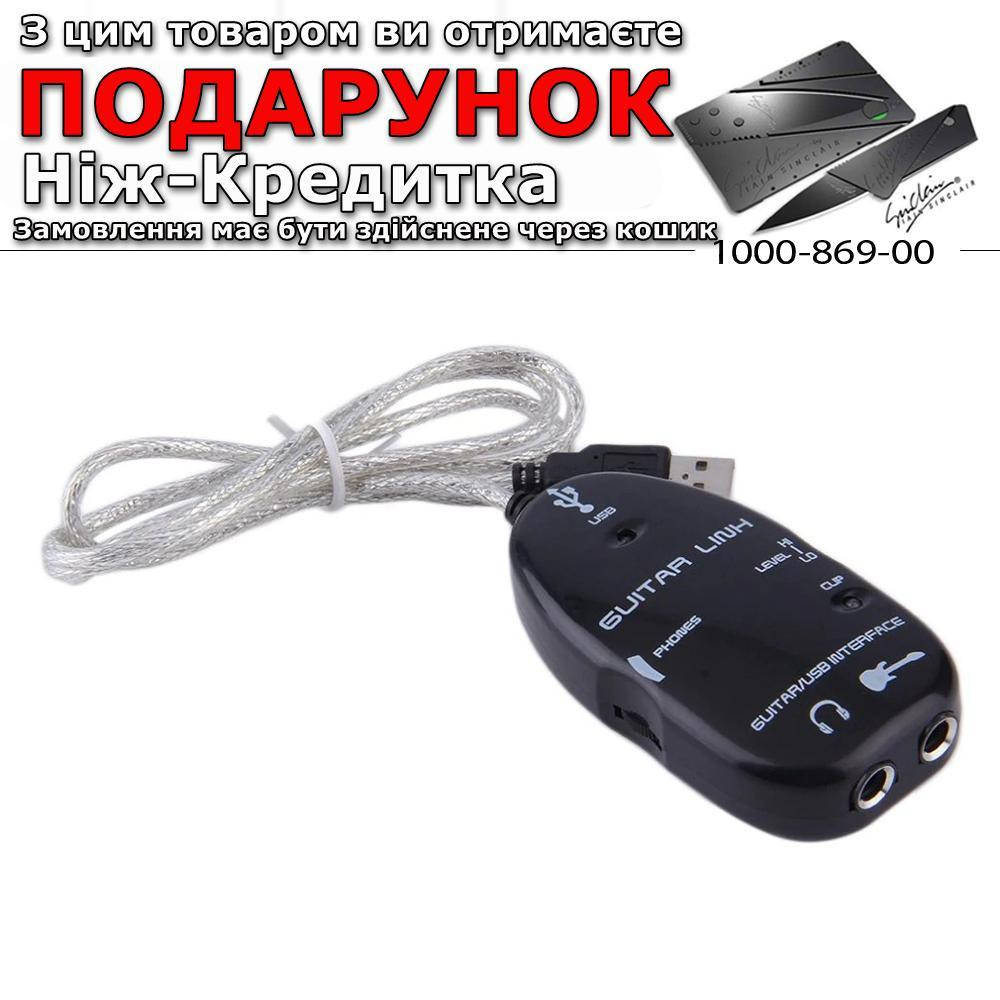 

Адаптер для підключення гітари до комп'ютера USB