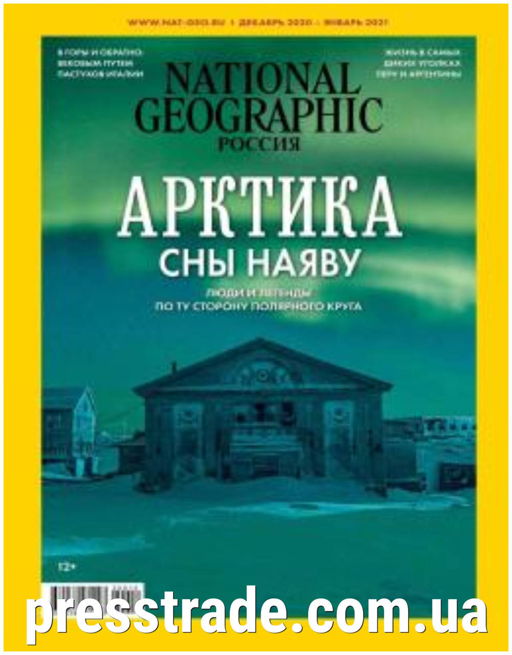 

Журнал NATIONAL GEOGRAPHIC №12-1(205) декабрь 2020 - январь 2021