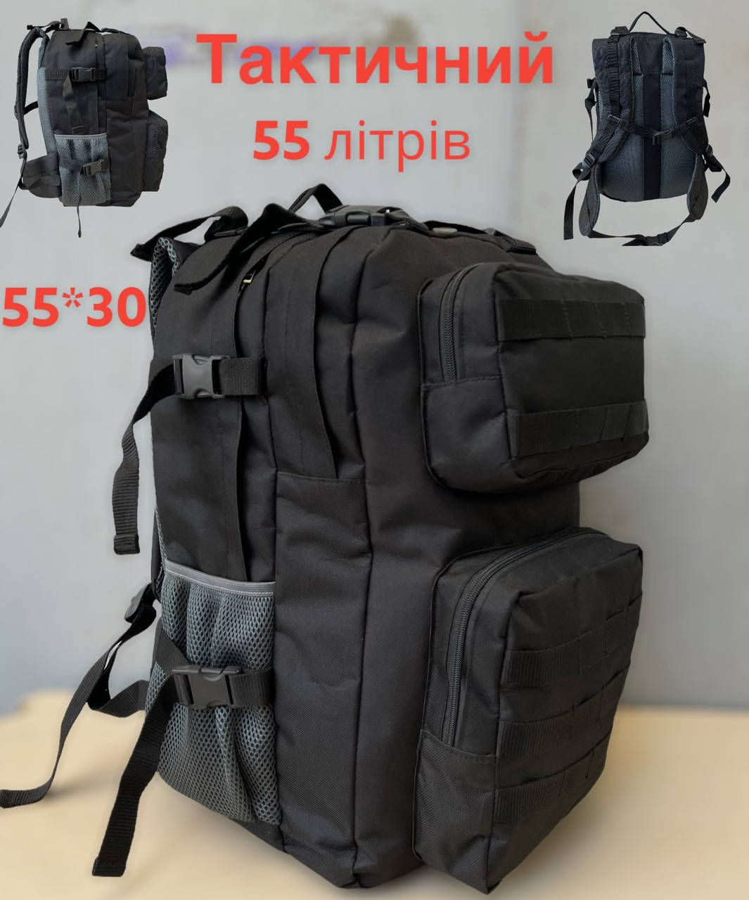 

Рюкзак тактический 50 литров с дополнительными карманами