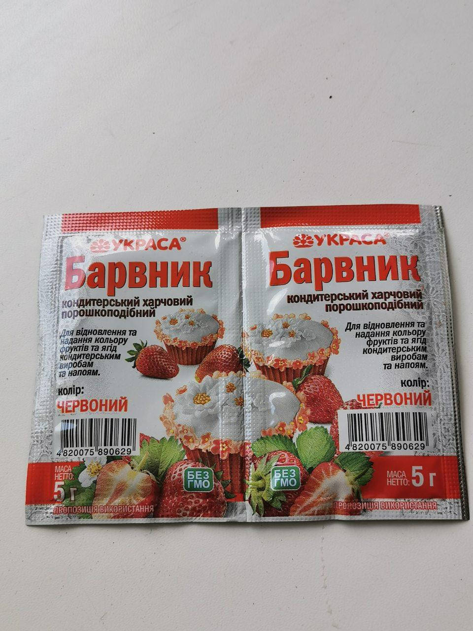 

Пищевой краситель ТМ Украса 5г