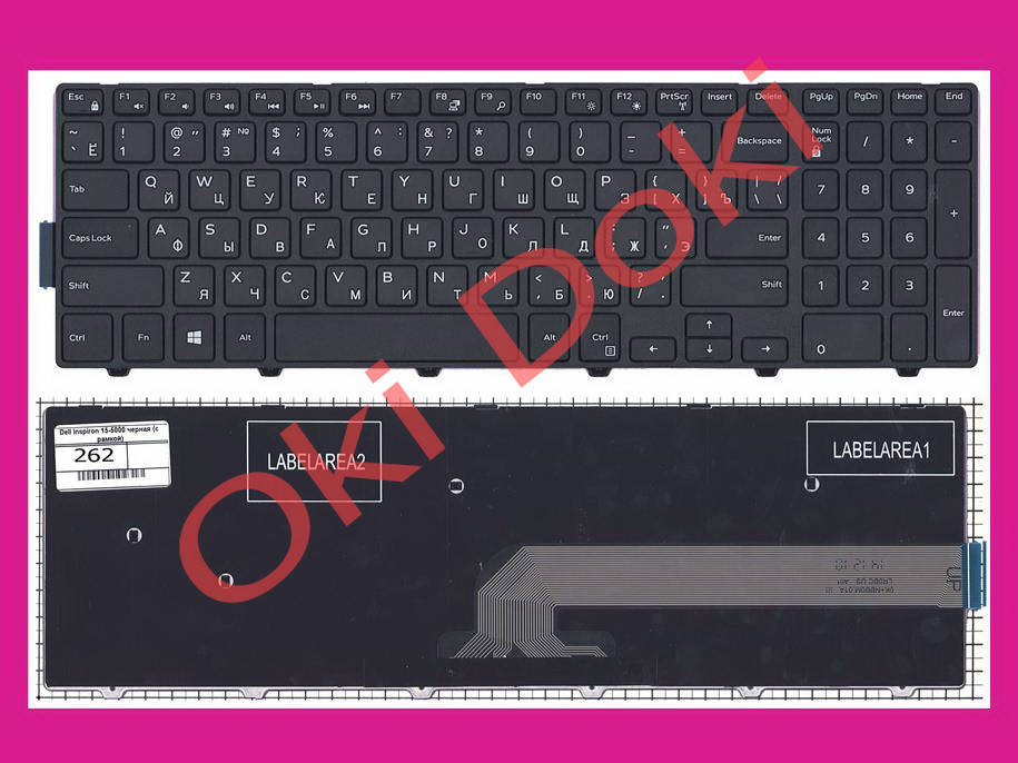 

Клавиатура Dell Inspiron 15-3000 15-5000 17-5000 3541 3542 3543 3551 3558 5521 5542 5545 5547 5548 5755 5758 5