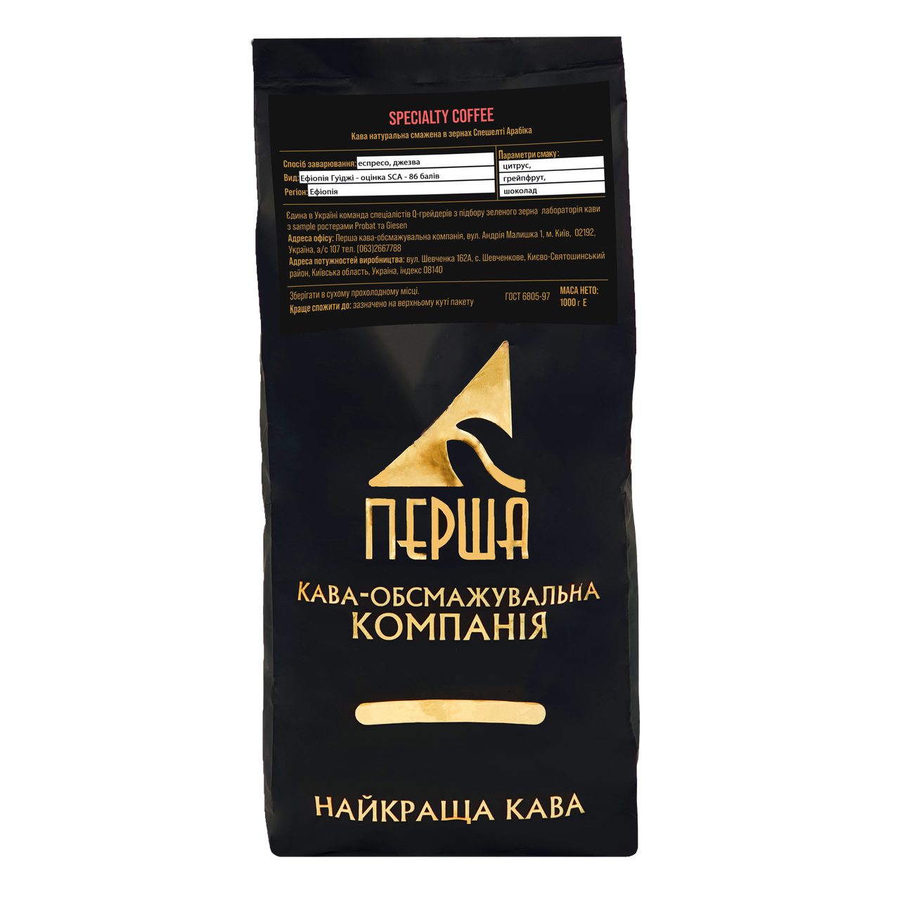 

Спешелти кофе - Эфиопия Гуиджи (премиум арабика) - 1 кг