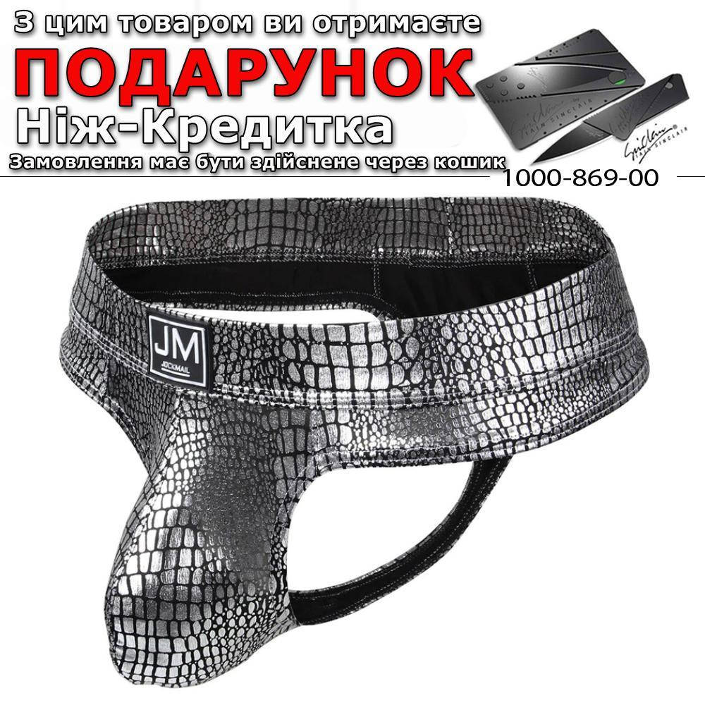 

Трусы мужские Snake skin L Серебристый