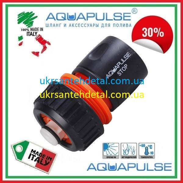 

Коннектор 1/2 5/8 (12,5мм 15мм) с аквастопом Aquapulse (Италия)