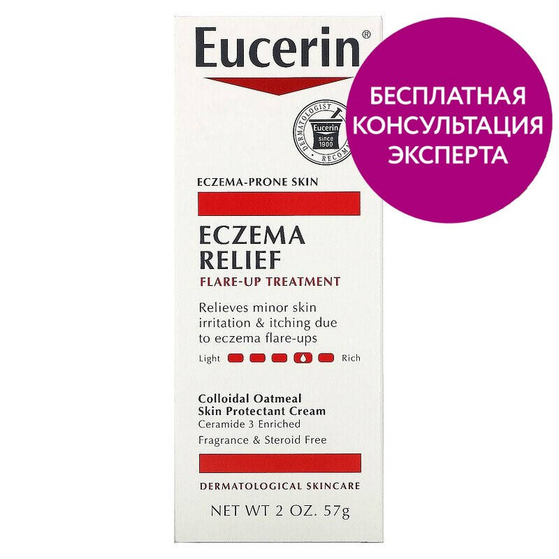 

Eucerin, Средство для лечения экземы в период обострений, 57 г (2 унции), официальный сайт, EUC-01465