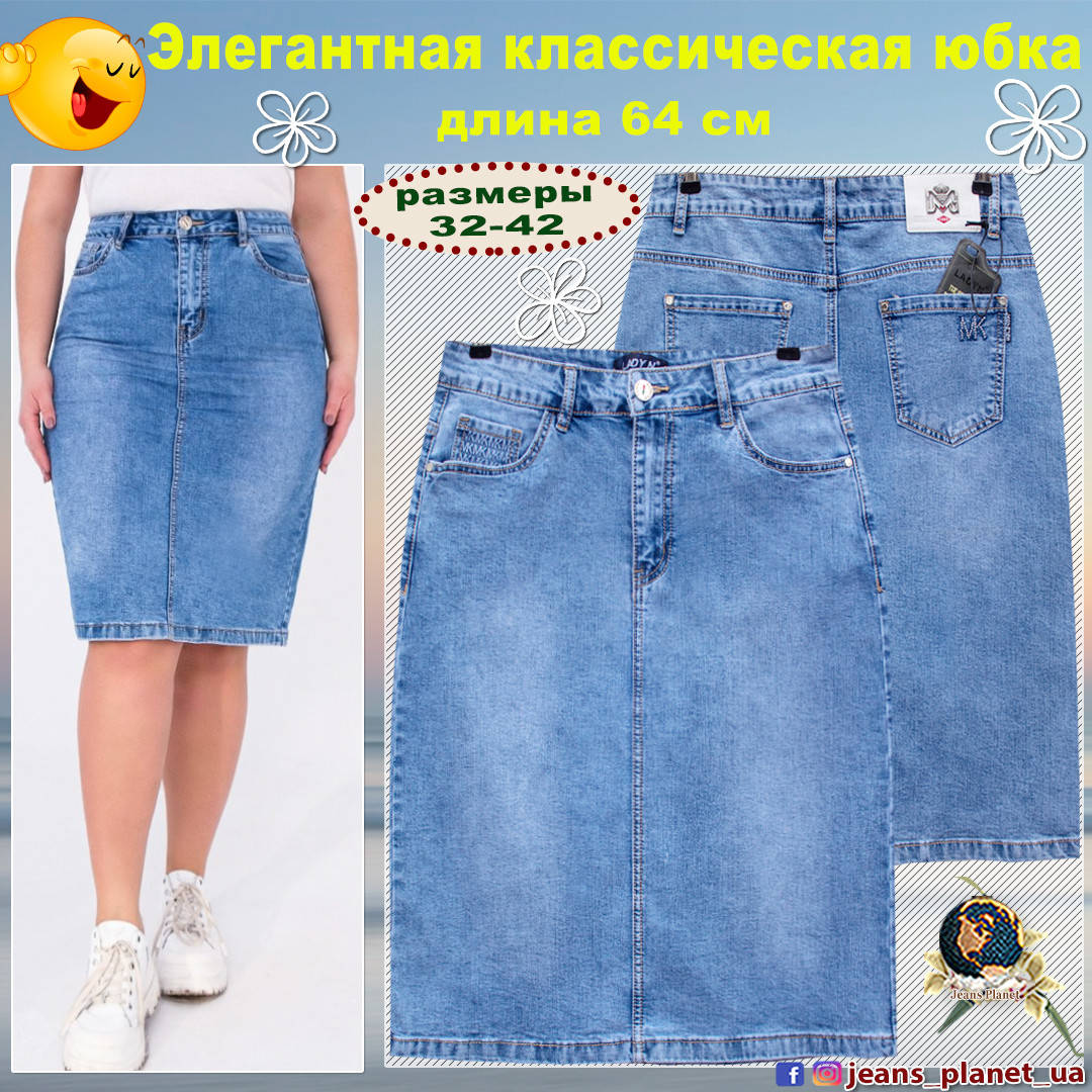 

Джинсовая юбка классическая голубого цвета 64 см длина Lady N, Голубой