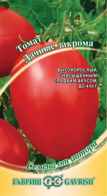 

Томат Дачные Закрома 0.1г