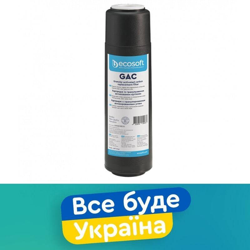 

GAC ECOSOFT Картридж с гранулированным активированным углем ECOSOFT 2,5"Х10" 1шт