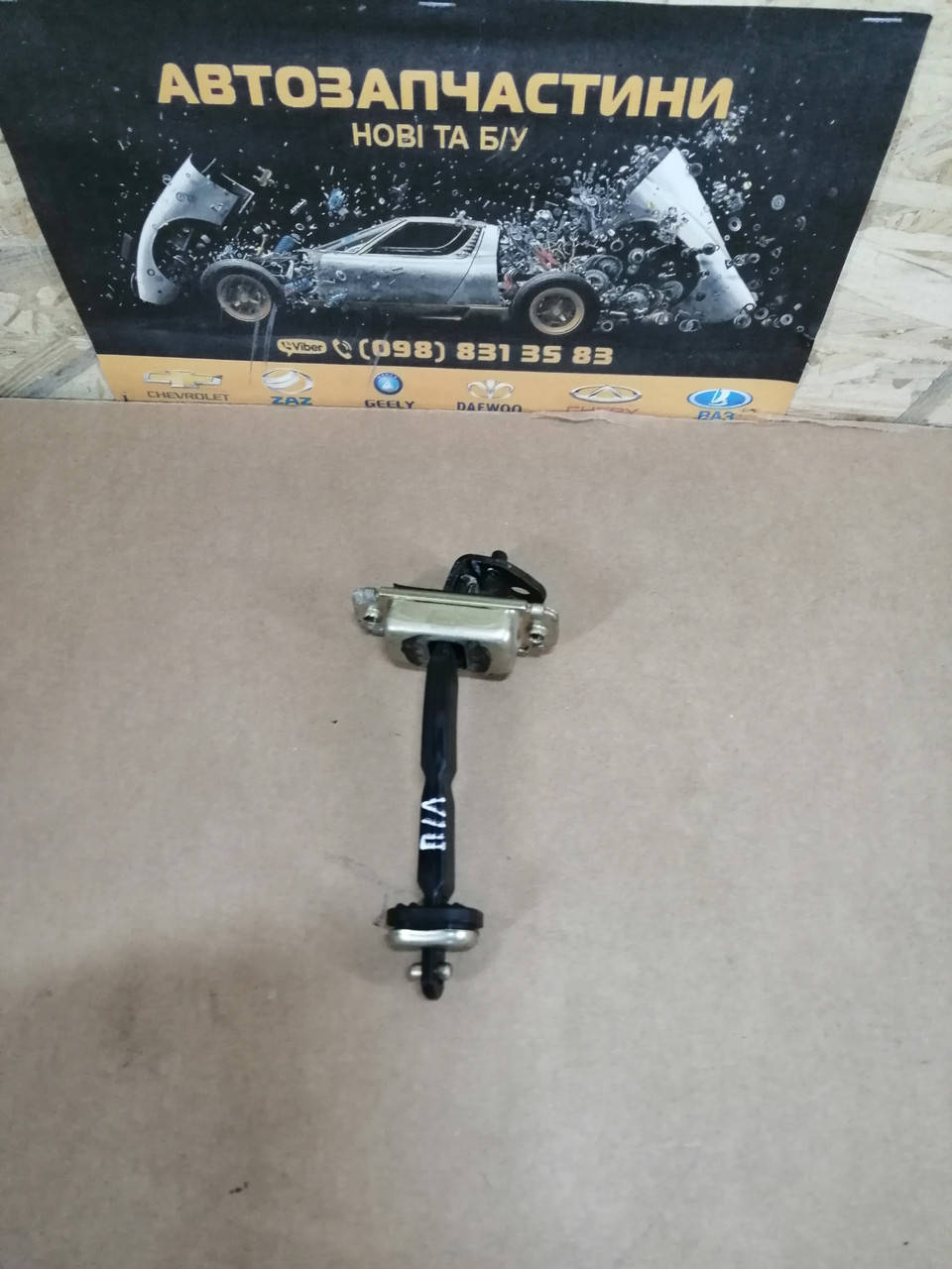 

Ограничитель двери передней левой Авео т-200 т-250 т-255 CHEVROLET Aveo t200 t250 t255 GM оригинал