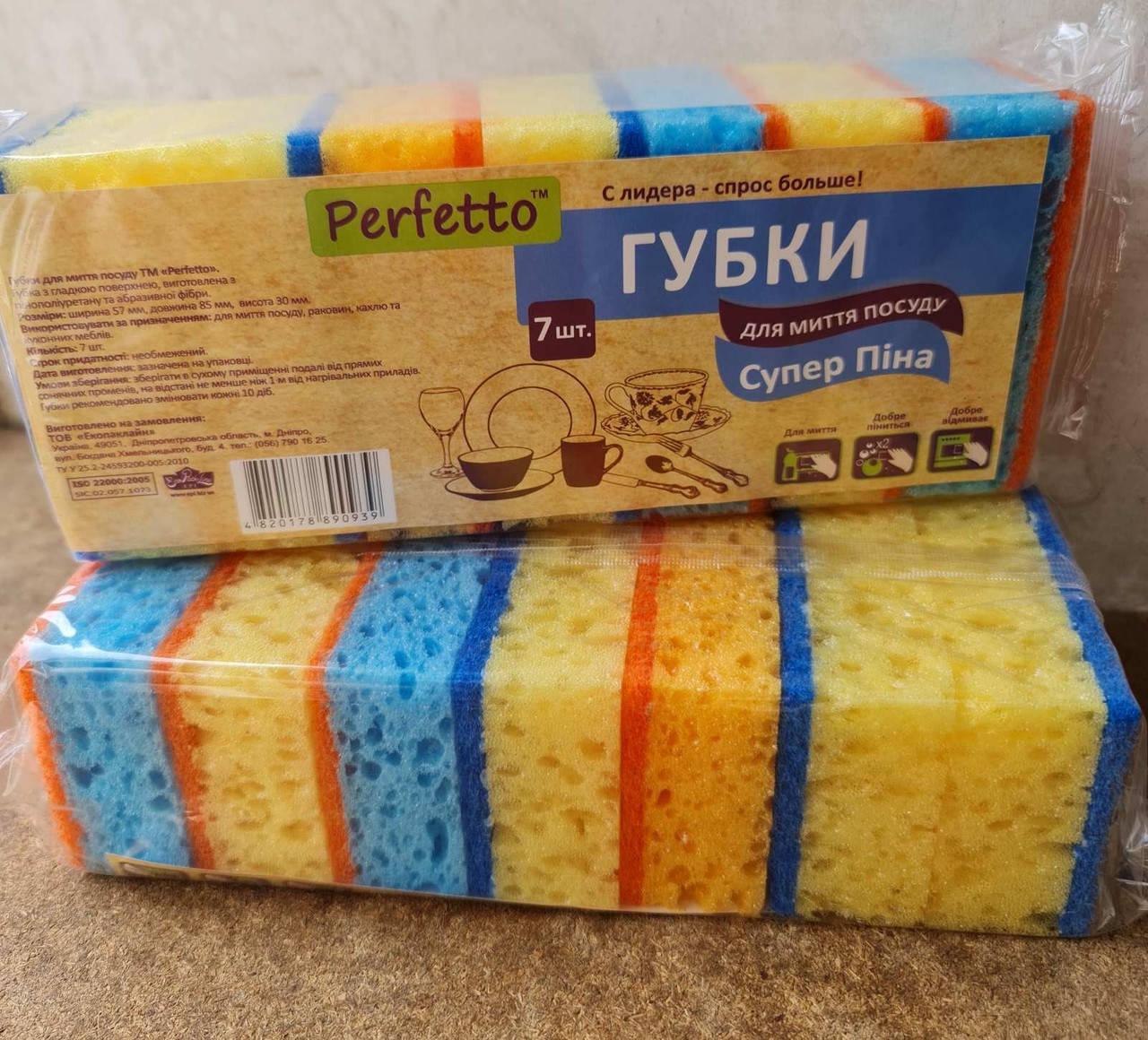 

Губка для посуды 7 шт Супер пена
