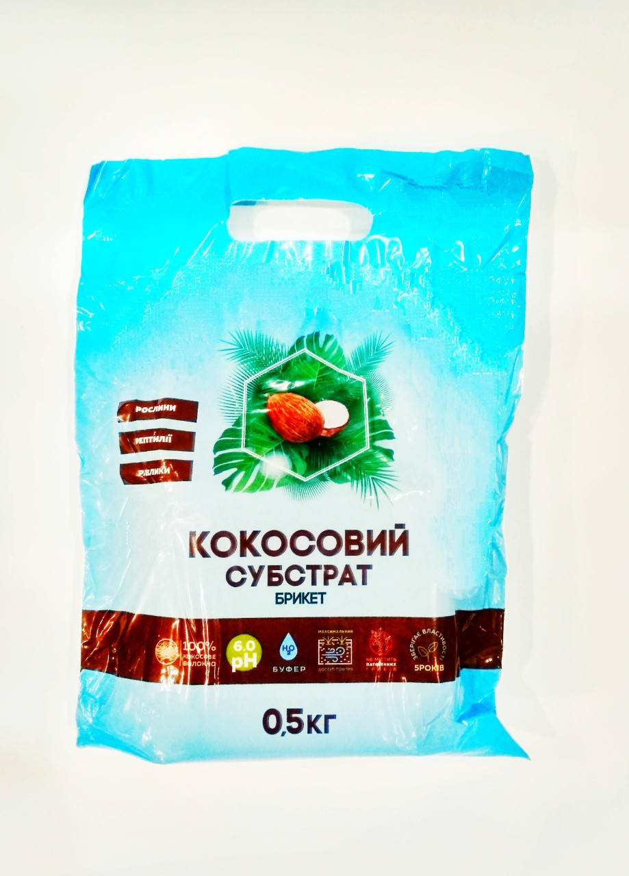 

Кокосовый субстрат прессованный 0,5 кг