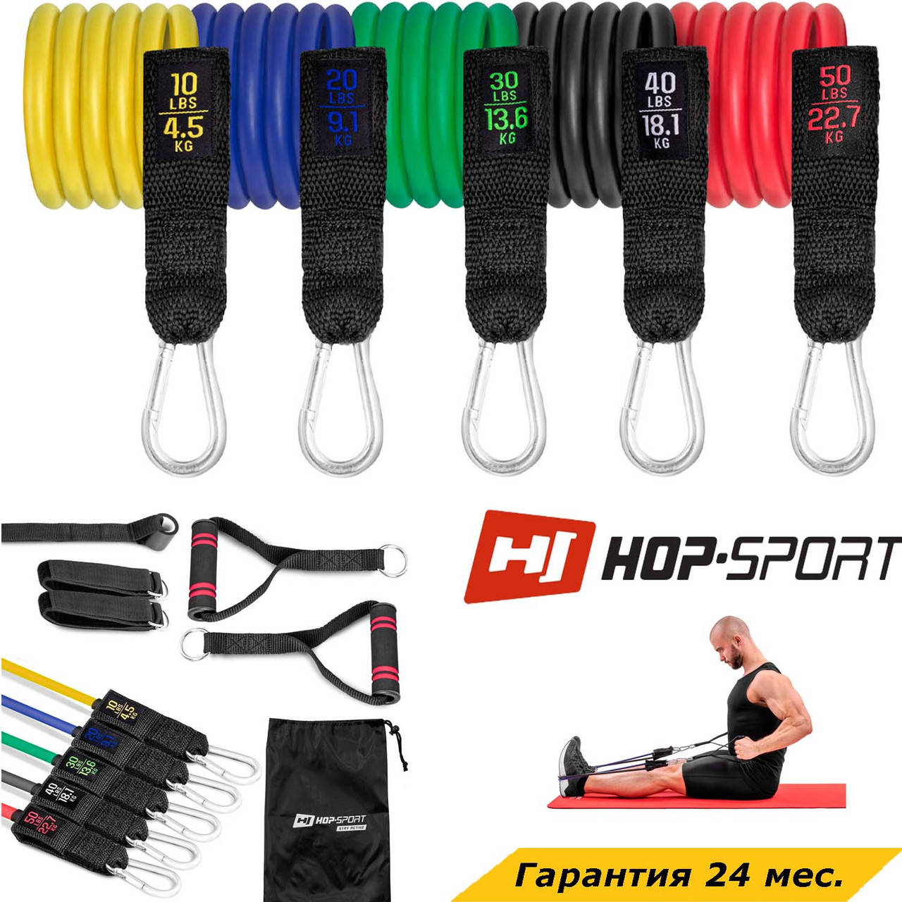 

Резинки для фитнеса набор HS-R050RT набор эспандеров