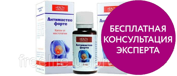

Антимастео Форте капли от мастопатии, официальный сайт, 2665