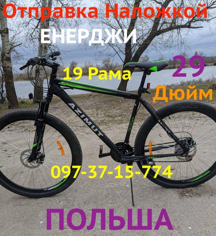 

✅ Горный Велосипед найнер Azimut Energy 29 D (19 рама) Черно-Зеленый Азимут Енерджи Новый! Польша!, Зелёный