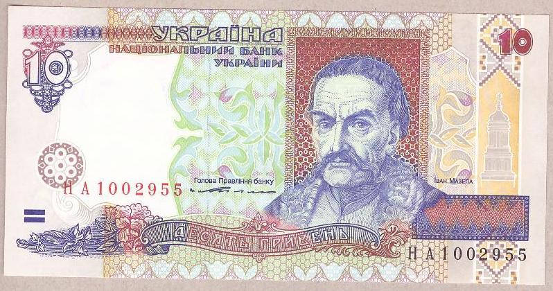 

Банкнота Украины 10 грн. 1994 г. UNC Times New Roman