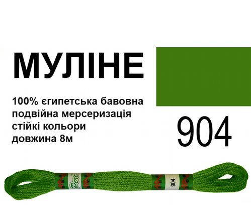 

МУЛ -904