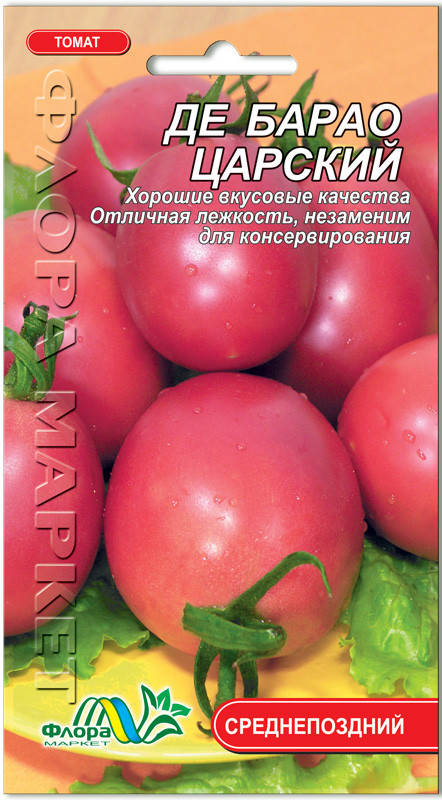 

Томат Де барао царский