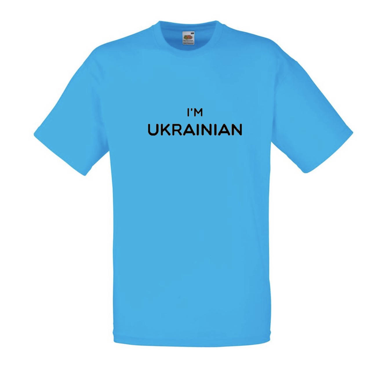 

Футболка с оригинальным принтом I'm Ukrainian Ярко-Синий, , Мужская