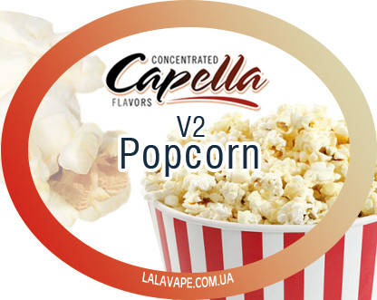 

Ароматизатор Capella Popcorn v2 (Попкорн)