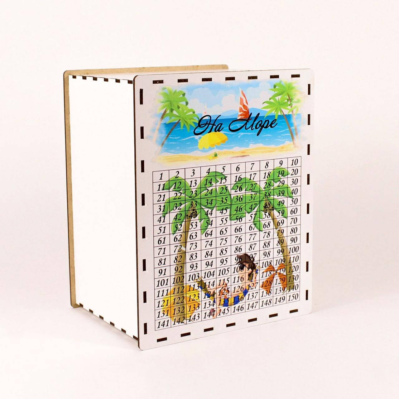 

Коробочка Копилка 365 дней "На море", Разные цвета