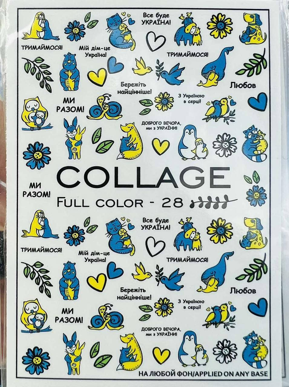 

Наклейки для ногтей слайдер дизайн Ua (28), Разные цвета