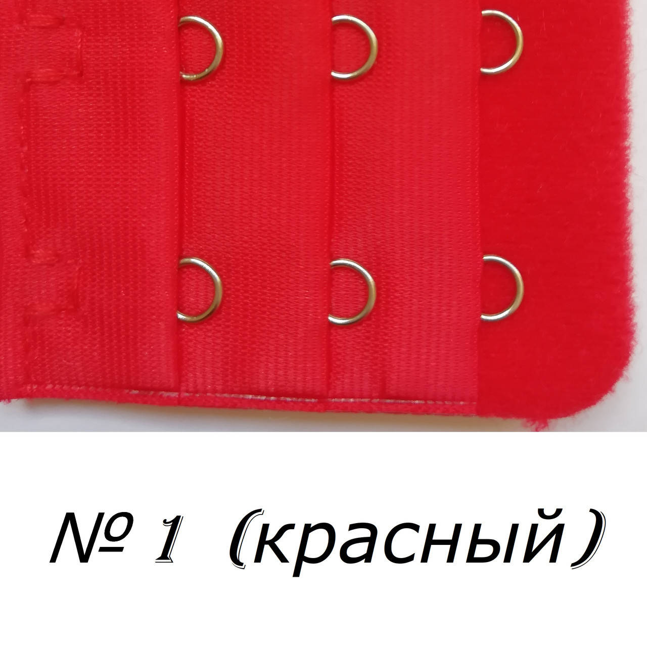 

Расширитель - удлинитель для бюстгальтера на 2 крючка, шириной 3,2 см