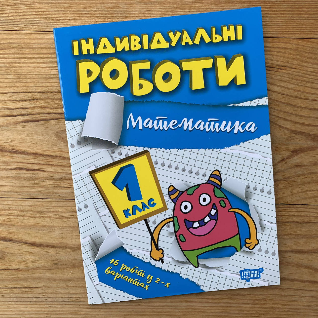 

Індивідуальні роботи Математика 1 клас