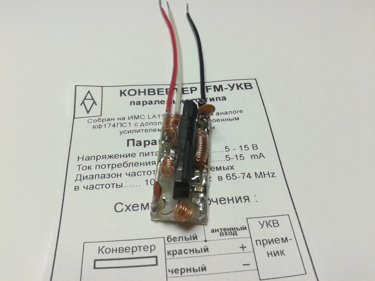

Конвертер FM-УКВ на LA1185, TA7358 параллельного типа