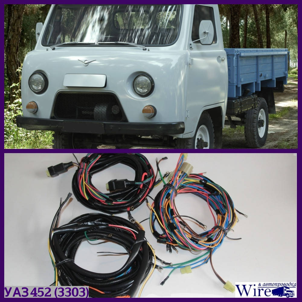 

Проводка УАЗ 452 (3303) бортовой