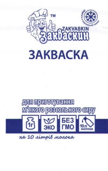 

Закваска Zakvaskin для сыра Моцарелла 1 г за 1 комплект 2 фермента + 1 закваска