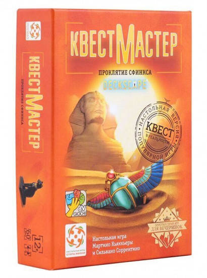 

Настольная игра КвестМастер 6. Проклятие Сфинкса