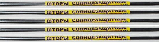 

Пленка-штора солнцезащитная для окон, 100х70см, 2 полотна.