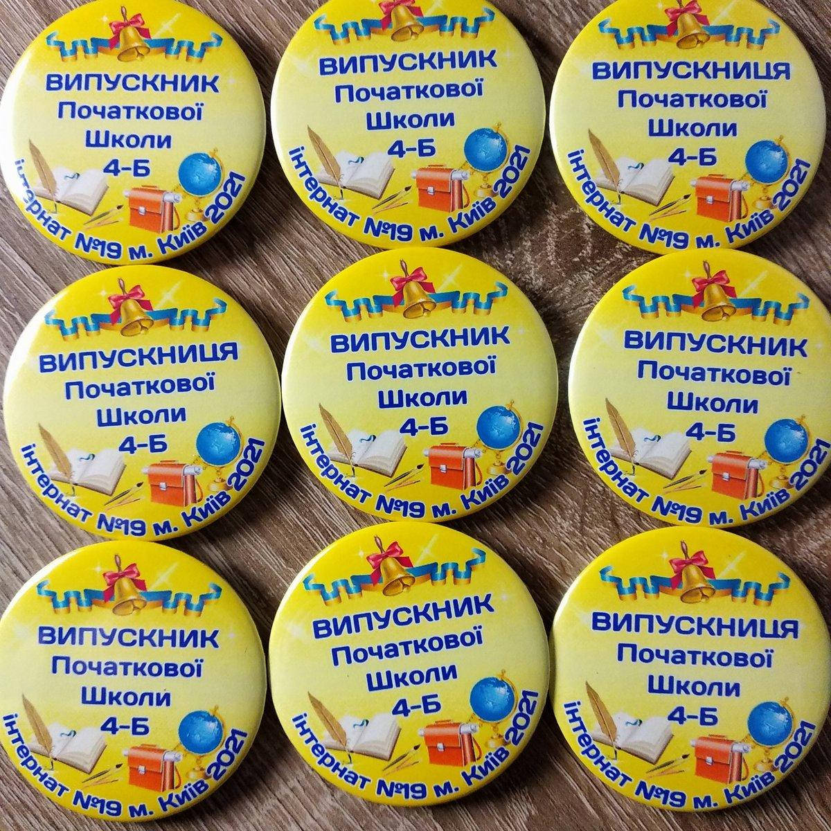 

Значок Выпускник (ца) начальной школы "Колокольчик" 58 мм
