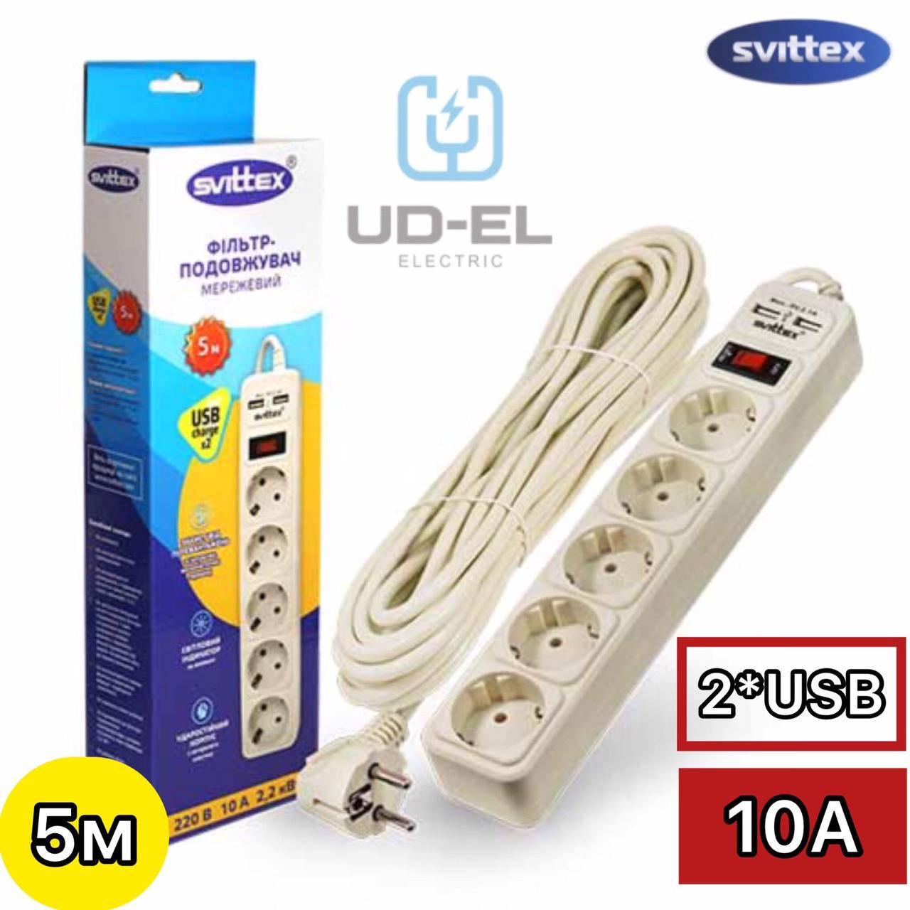 

Сетевой фильтр-удлинитель "SVITTEX" 5м 10А 220В.
