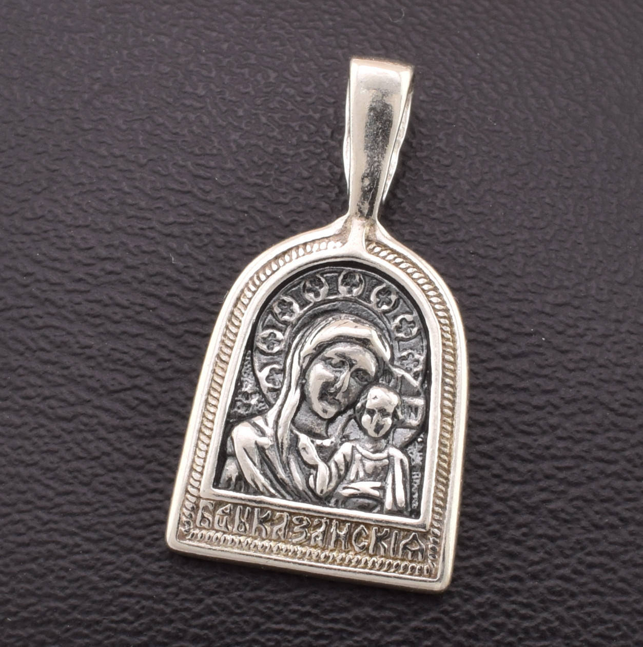 

Серебряная иконка Богородица Казанская размер 24х13 мм вес серебра 2.96 г