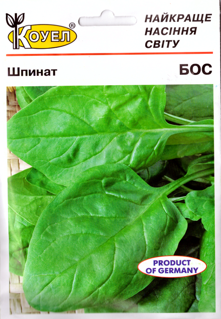 

Шпінат Бос 10г Коуел