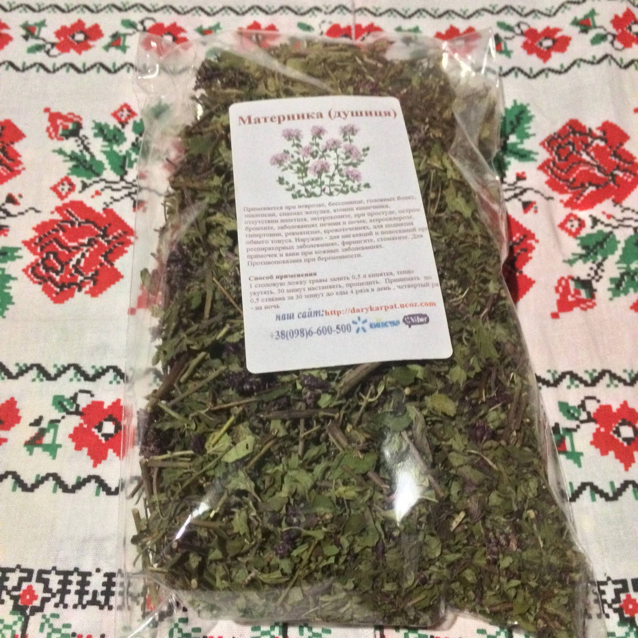 

Материнка Карпатская сушеная (душица) успокоительная 100 грамм