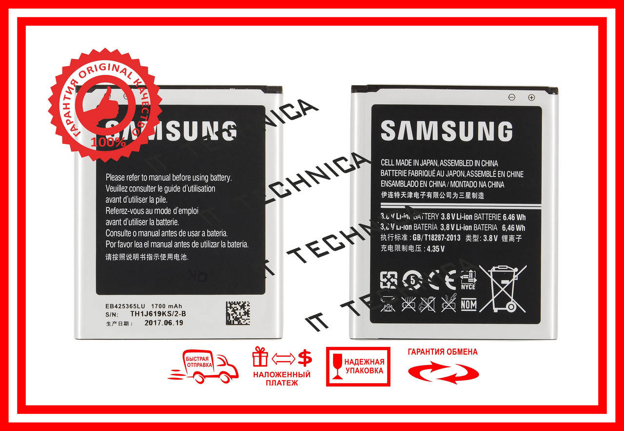 

Батарея SAMSUNG I9195 Galaxy S4 mini Li-ion 3.8V 1900mAh ОРИГІНАЛ